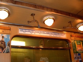 RUSSIE
Intérieur du métro RUSSIE
Intérieur du métro