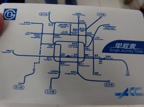 CHINE
Pékin
métro CHINE
Pékin
métro