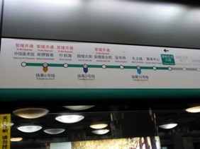 CHINE
Pékin
métro CHINE
Pékin
métro