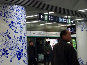 CHINE
Pékin
métro CHINE
Pékin
métro