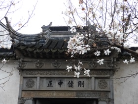 Jardin Yifu Jardin Yifu