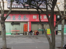 pour arriver à LUOYANG, ancienne capitale de l'est réputée pour ses pivoines pour arriver à LUOYANG, ancienne capitale de l'est réputée pour ses pivoines