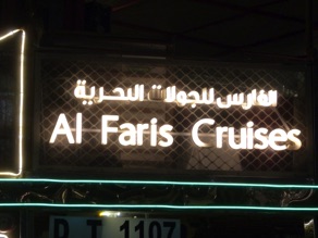 c'est parti pour un d&icirc;ner &agrave; bord d'un bateau croisi&egrave;re sur le Canal