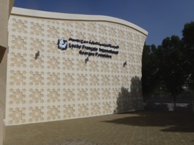 DUBAI : Lyc&eacute;e Fran&ccedil;ais Georges Pompidou