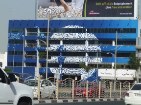 EMIRATS ARABES UNIS
Duba&iuml;
Quartier de Satwa