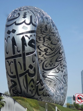 Mus&eacute;e du Futur