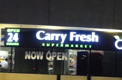 &eacute;picerie ouverte 24H sur 24